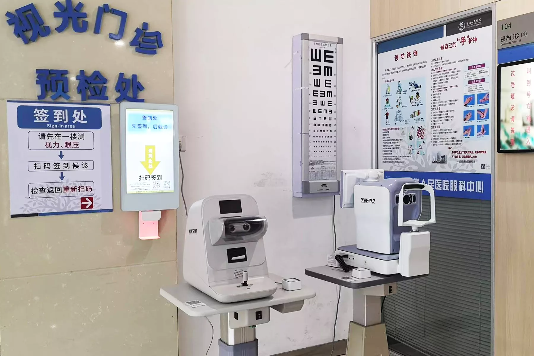 办公环境